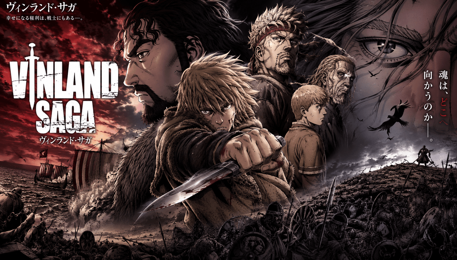 Vinland Saga Manga
